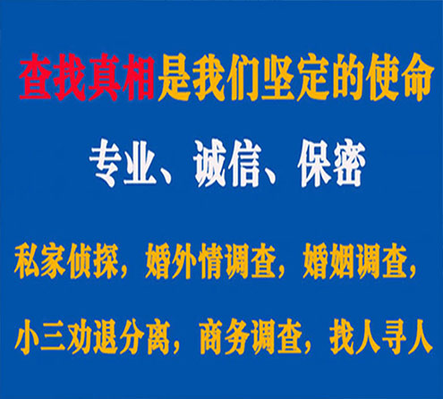 关于西山忠侦调查事务所